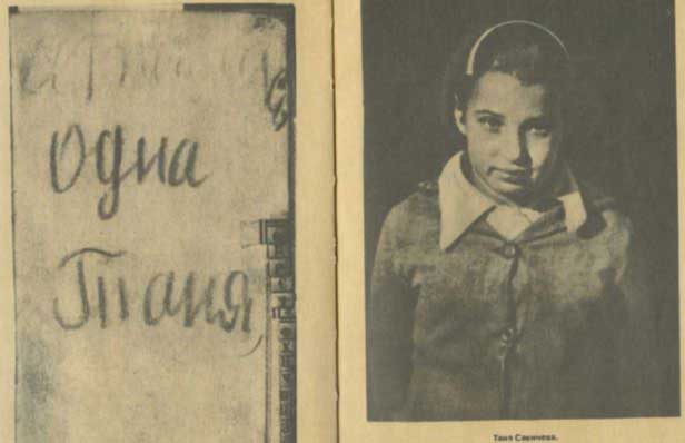 Таня Савичева и её дневник Tanj_Savicheva