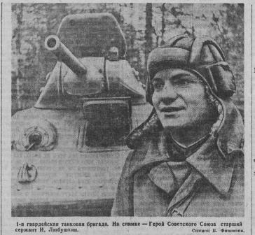 KZ-1941-Lubushkin