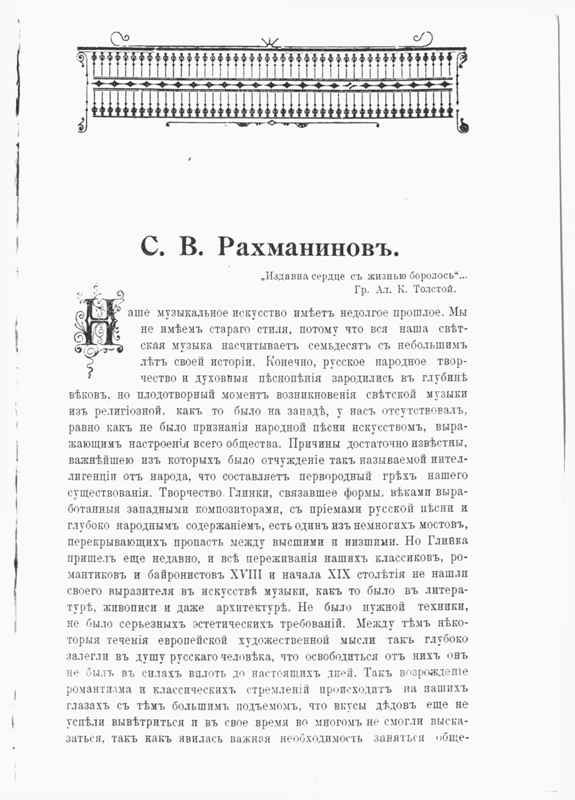 1911_Rachmaninov