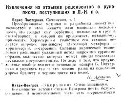 pasternak-1920-2 pasternak-1920-2
