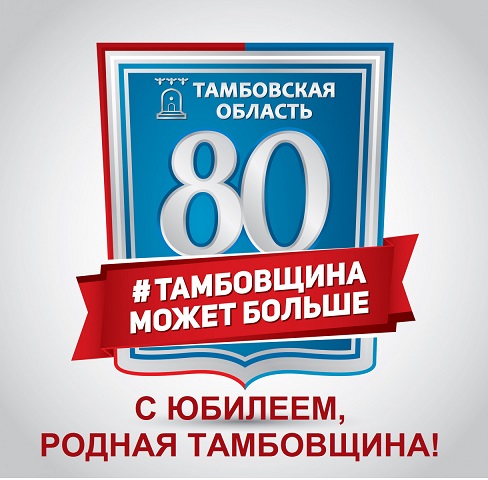 Tambobl 80