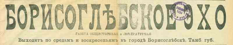 1914-7