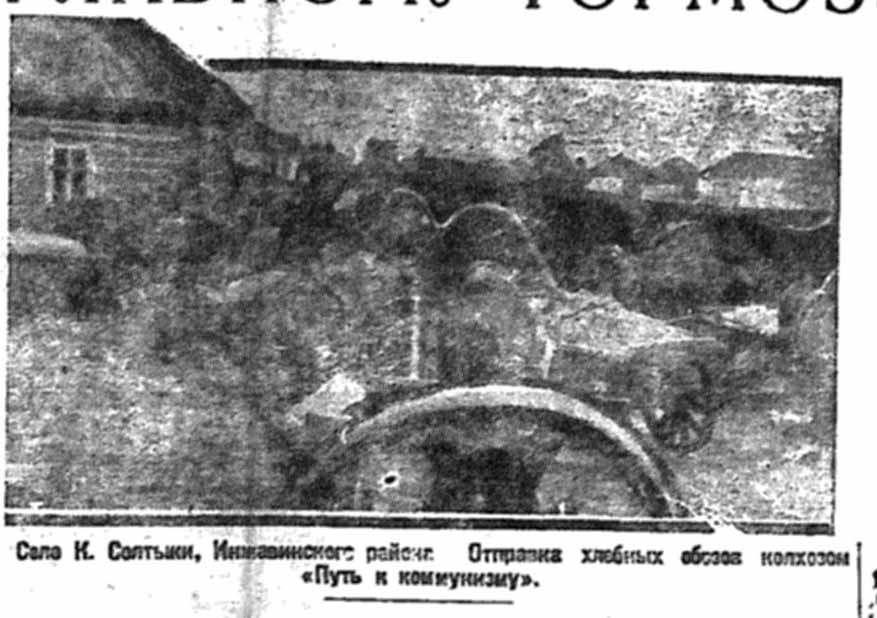 gazety kommuna 1931 253 1