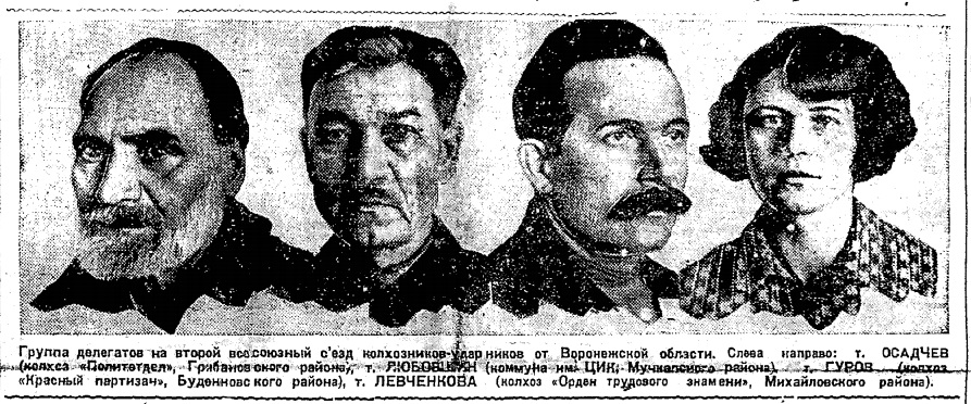 gazety kommuna 1935 36