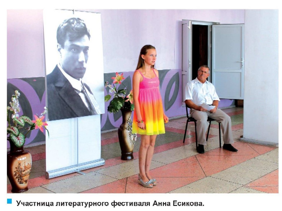 Участница литературного фестиваля Анна Есикова 2015-07-08-2