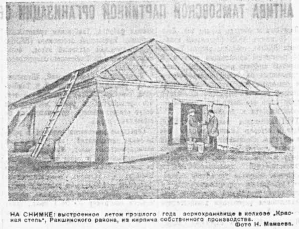 tambovskaya pravd 1941 03 1 5