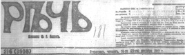 rech 1917