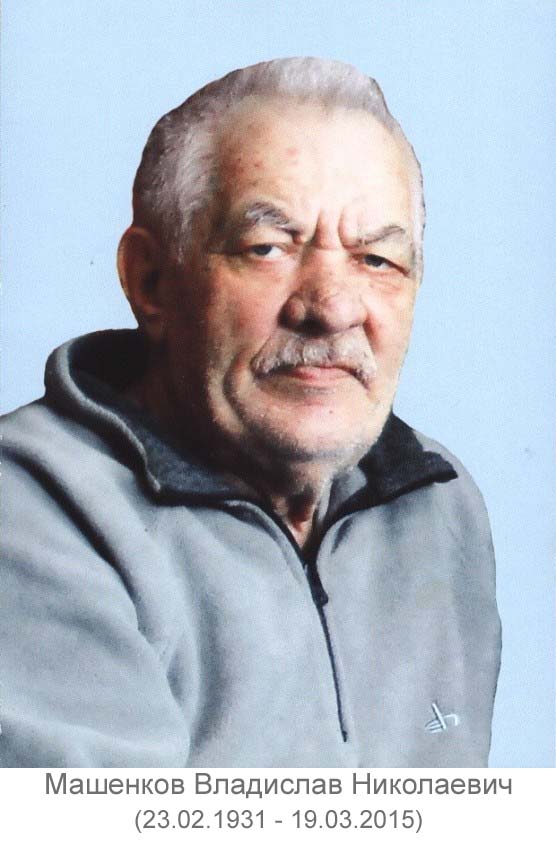 Mashenkov-Vladislav-Nikolayevich