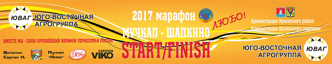 banner 2017