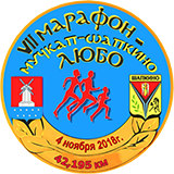 7 Marathon Muchkap Shapkino Lyubo 2018 g